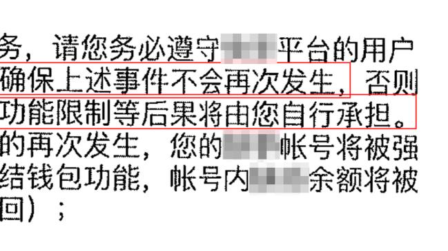 马洛塔：劳塔罗的续约没有任何问题 我们只是近期忙于密集的赛程